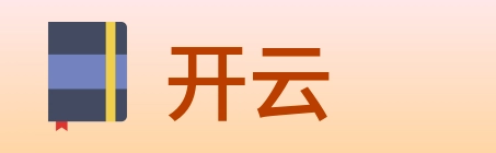 开云 Logo